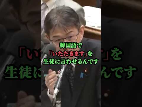 維新の会・西田薫「これ日本の学校ですか？」