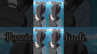 RADWIMPS - Suzume in different languages(part 3)#shorts #ytshort #viral #shortfeed #suzumenotojimari