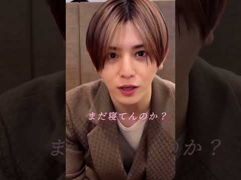 山田涼介