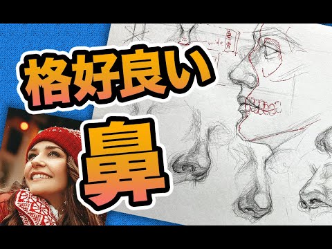 💠 I made a video summarizing how to draw a good looking nose‼ ️💓😜👍