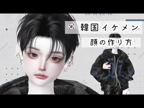 ZEPETO【ゼペット】🇰🇷韓国イケメン・お顔の作り方！顔真似OK【제페토】Pretty Zepeto Face Tutorial Girl Tutorial