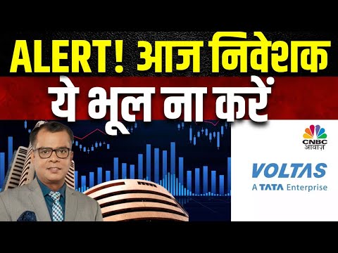 Voltas Share Price: आज इस Stock के निवेशकों का पैसा हो सकता है Double? आगे क्या रखें Approach?