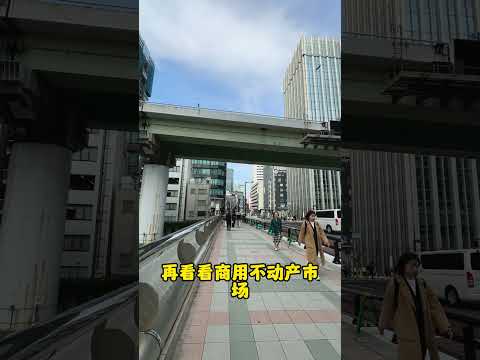 3月日本房价是涨了还是跌了？？？#日本房产 #日本投资 #海外置业 #海外投资
