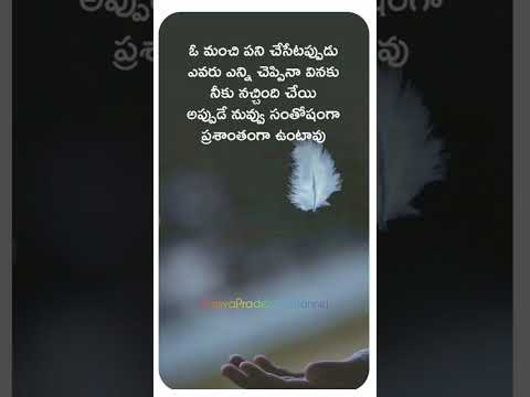 #motivation #inspirationalquotes #trending #quotes #telugu #status #shorts