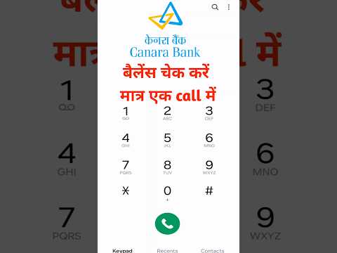 Canara Bank Ka Balance Kaise Check Kare | Canara Bank Ka Balance Check Karen #shorts #trendingshorts