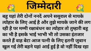 जबाब।। Shikshaprd kahani।। Moral Stories।। Suvichar kahaniyan।। Lessonable Story।। Priyanka voice
