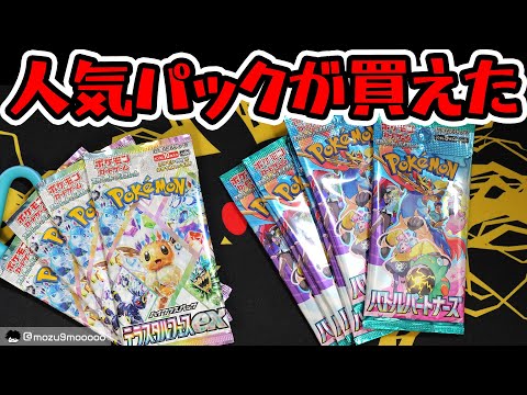 【ポケカ】テラスタルフェスとバトルパートナーズを開封！！#ポケモンカード #ポケポケ #pokemoncards 　#テラスタルフェスex