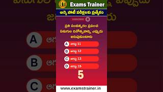 #telugucurrentaffairs #currentaffairs #dailycurrentaffairs | world elephant Day |Question of the day