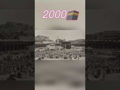 Makka Evolution 💕🕋#islamicshorts #beautiful #imaan #madina #makka #kaba #dream