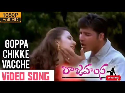 Goppa Chikke Vache Full  Video Song | Rajahamsa Movie Video Songs | Abbas, Sakshi Shivanand