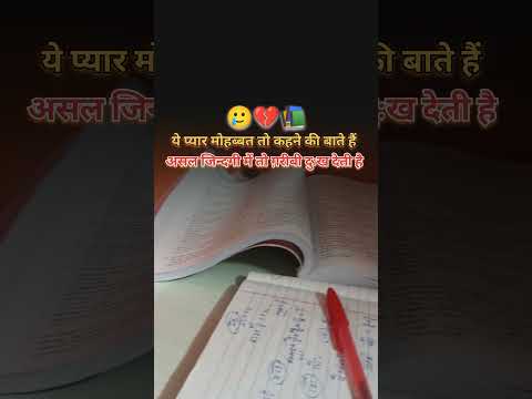📚💔🥲 #shorts #video #study #motivation #music #hindisong #trending #youtubeshorts