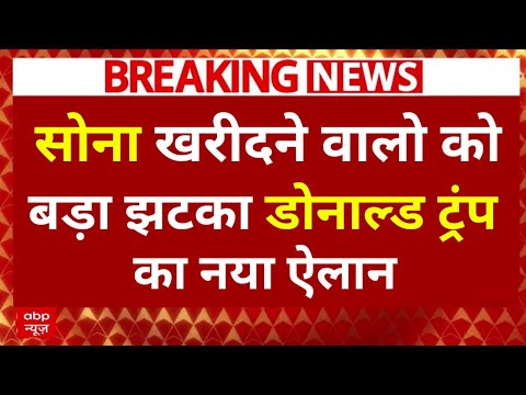 Gold Rate Today, 20 February 2025 Aaj Ka Sone Ka Bhav | Sone Ka Bhav | Today Gold Rate