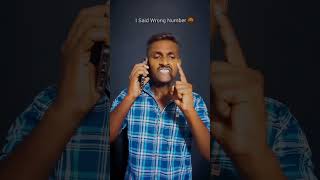 Wrong Number 📱❌😊😠😡🤬👿 #shortvideos