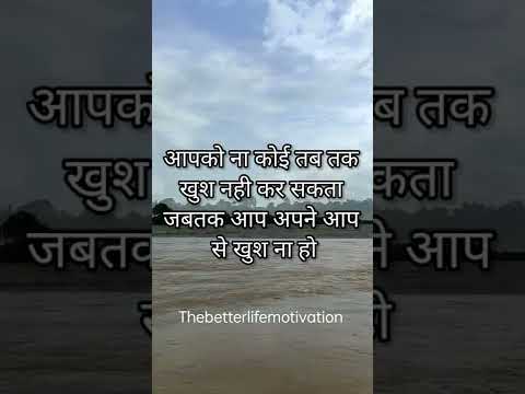 Quotes | Motivational | Hindi | #shorts