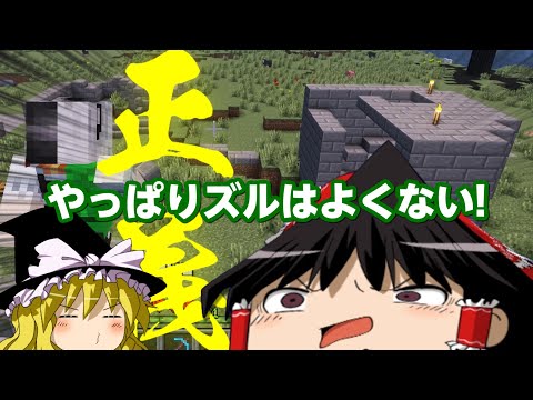 【マインクラフト】ゲリラと村と人形戦術記 その７９【ゆっくり実況】