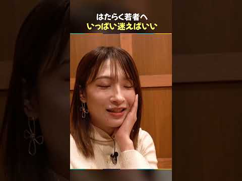 二瓶有加 / はたらく不安を抱える若者へ