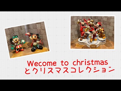 Christmas collection 1