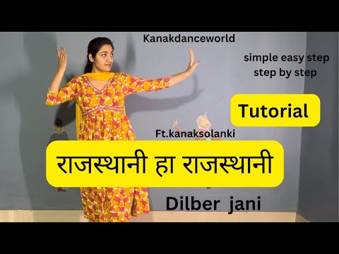 राजस्थानी हा राजस्थानी dance full tutorial step by step | simple easy step | kanakdanceworld