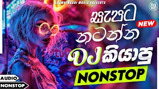 New Sinhala Songs Dj Nonstop 2024 | Tiktok Trending Sinhala Songs Dj Nonstop | Fun Dance Dj Nonstop