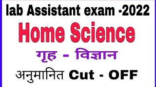Lab Assistant Home science cut off//2022 expected cut off