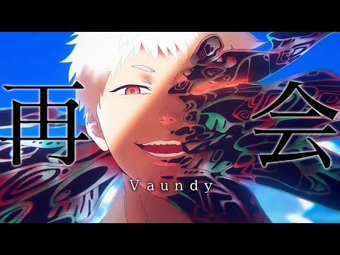 【 MAD】光が死んだ夏×Vaundy/再会　オープニングver　歌詞付き