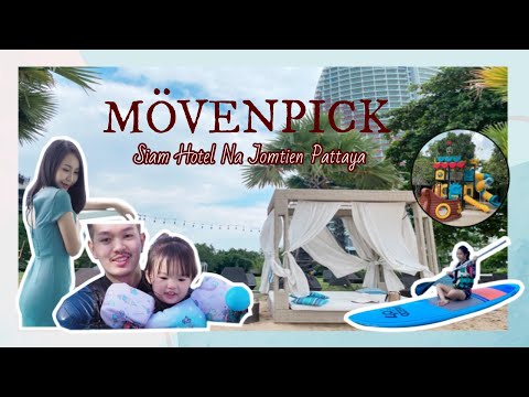 MOVENPICK Pattaya บุฟเฟ่ต์ช็อกโกแลตฟรี กิจกรรมแน่น ริมชายหาดพัทยา | MT family