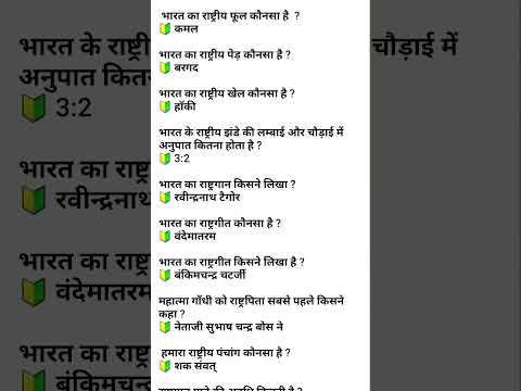 भारत के राष्ट्रीय प्रतीक