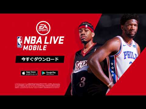 NBA LIVE バスケットボール　公式トレーラー 2018-19(日本語版)