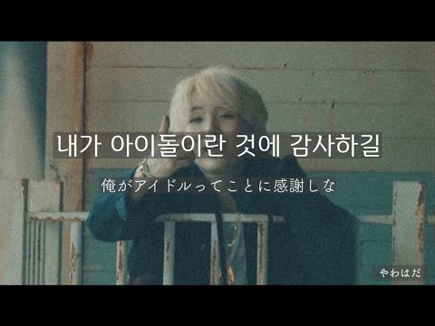 ［和訳・解釈］Agust D ／ Agust D