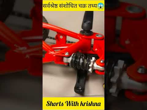 सर्वश्रेष्ठ संशोधित चक्र तथ्य😱/Hindi Short Film /WoodWorking Art /Wood Craft #shorts #ytshorts