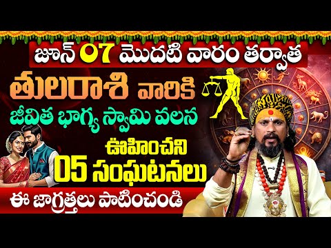 కోయ దొర | Tula Rasi 2025 | తుల రాశి జూన్ 2025 రాశి ఫలితాలు | June Horoscope 2025 In Telugu | 9MaxTv
