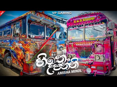 හිතේ උපන්නී || Hithe Upanni Bus dj Remix || Amisha Minol New Song || VP GAMING