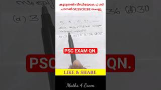 707. PSC Maths LGS EXAM Mental Ability Qn #pscmathsclass #ktetmaths #mathsquiz #cpomaths #lgs2023
