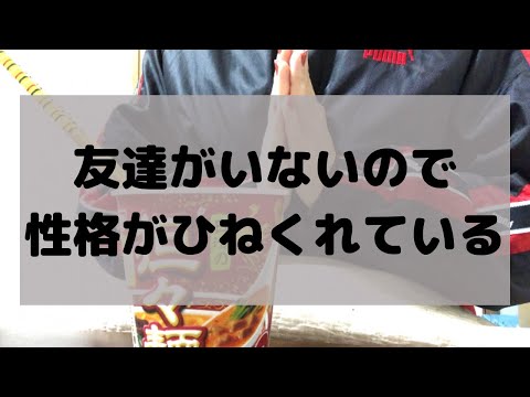 【ぼっち】生きてるだけで偉いって何？？