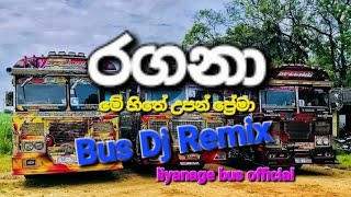 රගනා bus dj remix | Ragana new song |  Bus dj remix | liyanage bus official | 🔥❤️#1million
