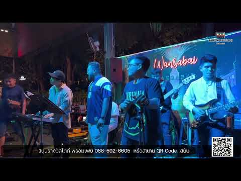 คนที่แสนดี - TONY PHEE Feat. Q flure [COver version]