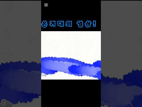 은기대의 일상! #리레볼루션