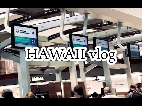 HAWAII ワイキキからリムジンバスでホノルル国際空港へ。チェックインから搭乗ゲートまで。【旅vlog】