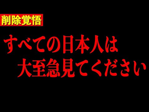 【三橋貴明】※財務省が30年以上隠し続けてきた嘘を暴露します…削除される前に必ず見てください【三橋TV公認】