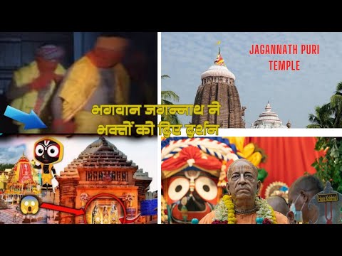 जगन्नाथपुरी मंदिर अनोखा का रहस्यJagannath Puri Temple @Doordarshan National Live #jagannath