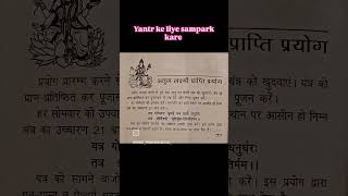 अतुल लक्ष्मी प्राप्ति प्रयोग #पंडितप्रदीपमिश्राजीकेउपाय #पंडितप्रदीपमिश्राकेउपाय #पंडित_प्रदीप_मिश्र