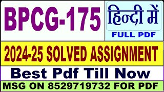 BPCG 175 solved assignment 2024-25 || bpcg 175 solved assignment 2025 in Hindi || ignou bpcg175 2025
