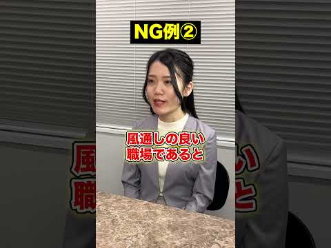 【知らないとヤバい】実は面接の時の正しい自己紹介 1