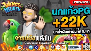 สล็อตpg สล็อตแตกง่าย สล็อต เว็บตรงไม่ผ่านเอเย่นต์ เกมสล็อต pg slot | สล็อตนกแก้วPG