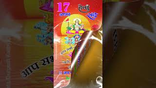 sunday good morning 🌞 surya dev status #suryadev #sunday #ravivar #goodmorning sunday status #love