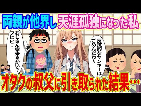 【総集編】感動の馴れ初め話傑作3選