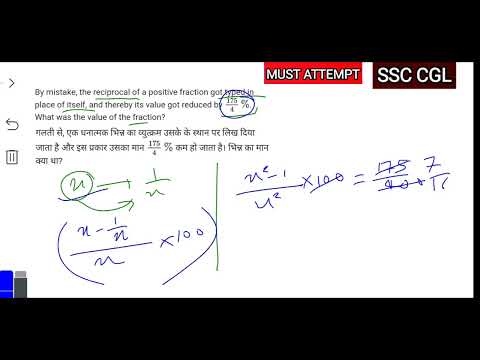 SSC CGL 2024 | By mistake, the reciprocal of a positive fraction got typed in place