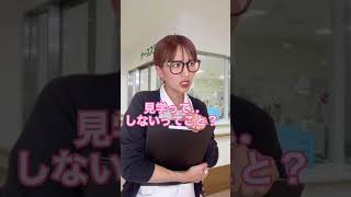 嫌な実習指導者あるある #看護師 #ナース #看護師あるある  #オムツ #看護学生 #トイレ #実習あるある #限界看護学生#看護師の日常 #新人看護師#看護師1年目#カンファレンス #shorts