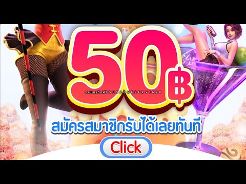 เครดิตฟรี50กรอกโค้ดล่าสุด #เครดิตฟรีล่าสุด #แจกเครดิตฟรี50ถอนได้100 #เครดิตฟรีไม่ต้องฝากต้องแชร์