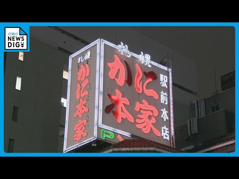 札幌かに本家名古屋駅前店で「ノロウイルス食中毒」 3月7日に食事した55人のうち37人 11～82歳の男女に症状